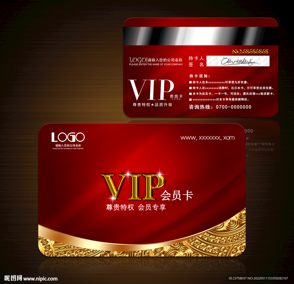 VIP卡