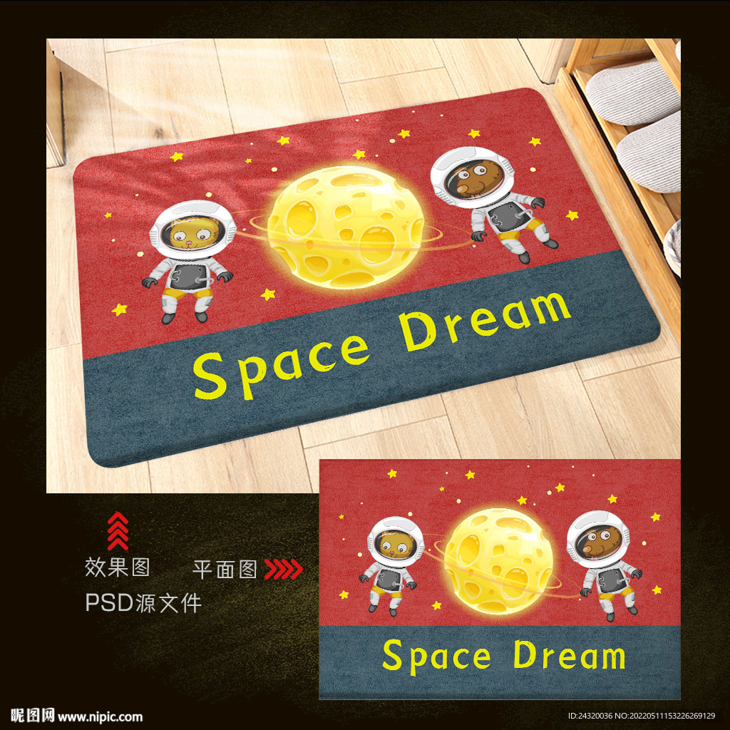 太空人地毯地垫设计