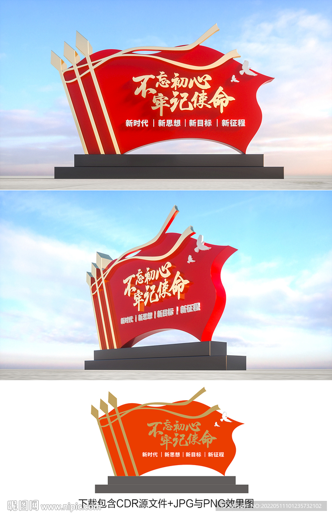 不忘初心