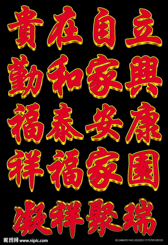 门头字