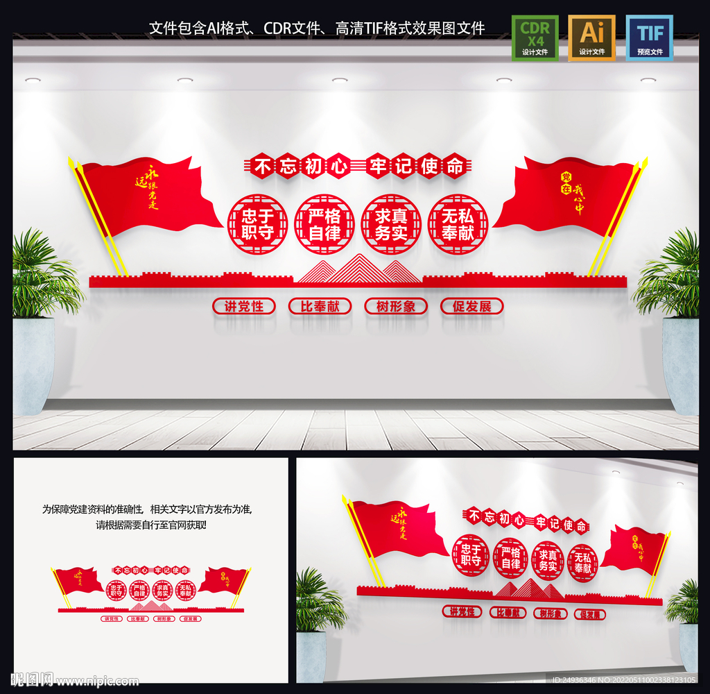 党建文化墙