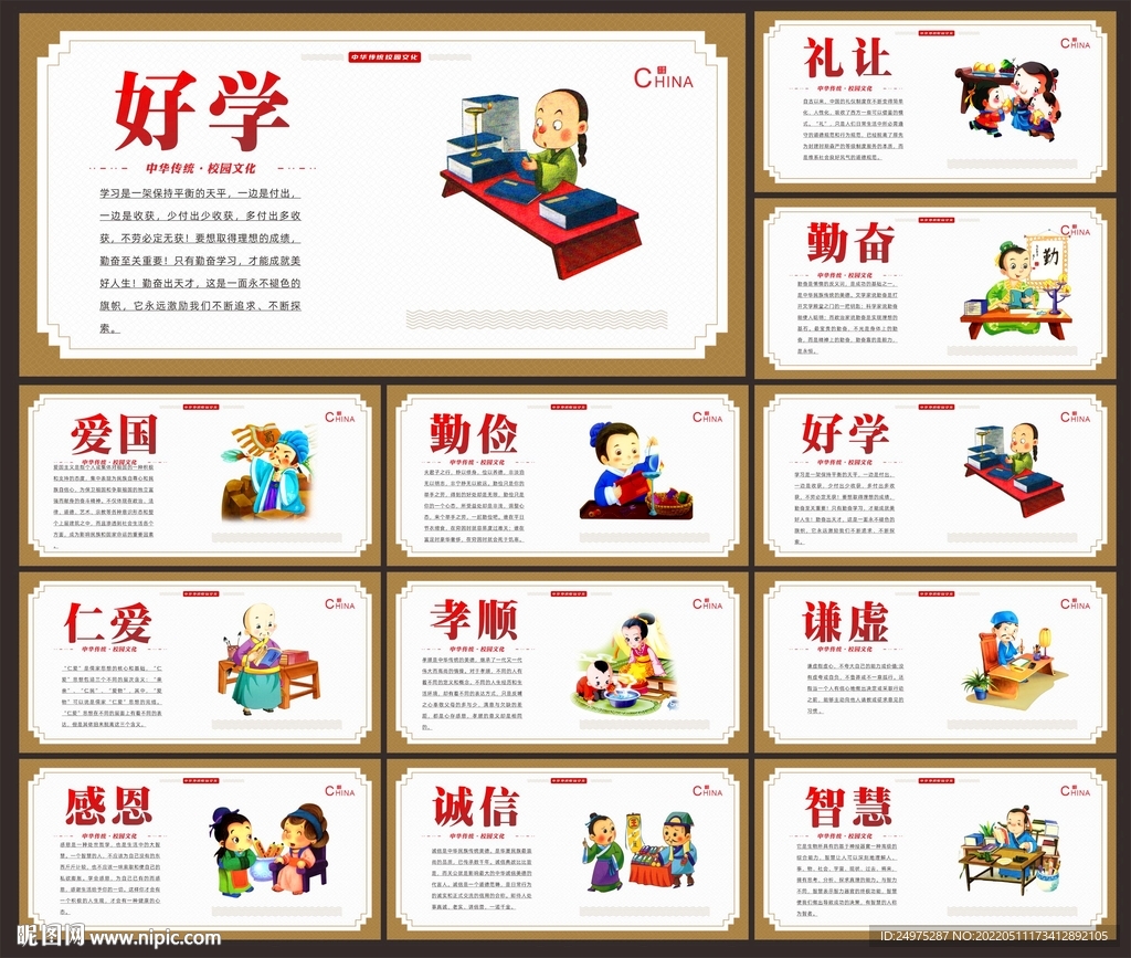 学校文化