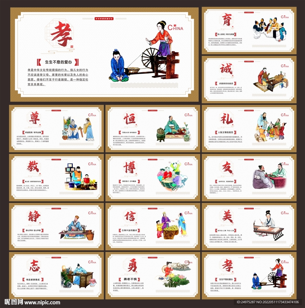 传统文化