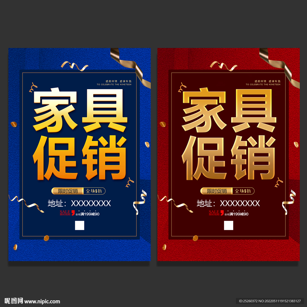 家具