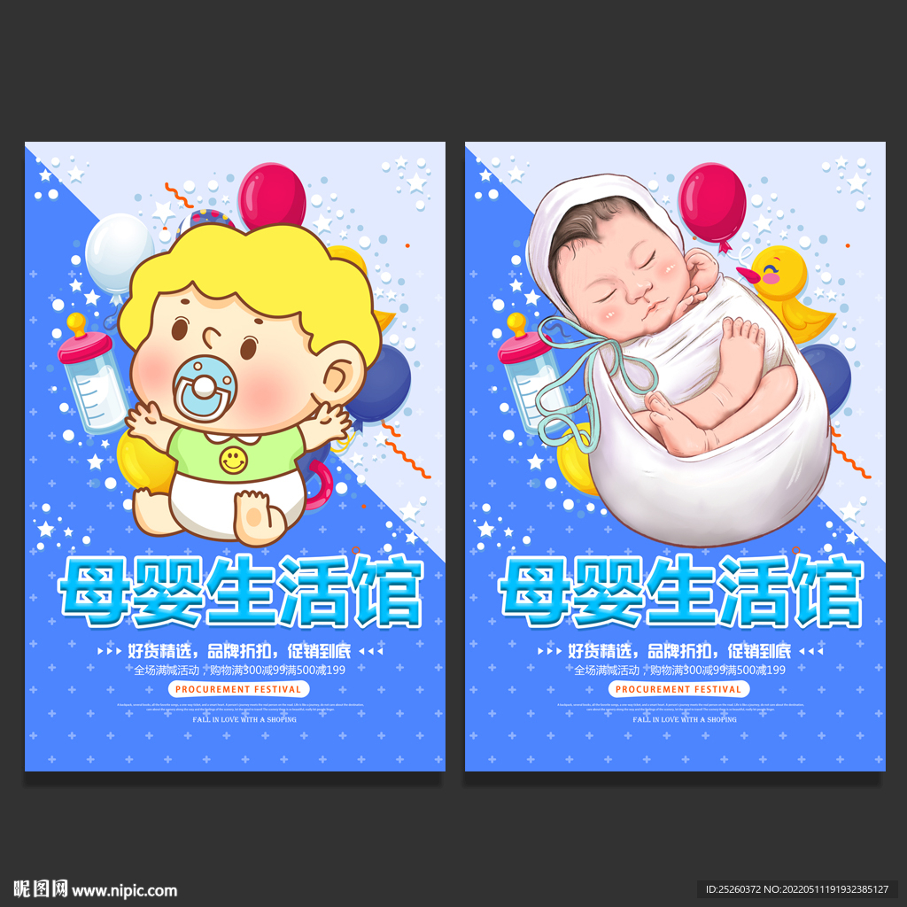 母婴