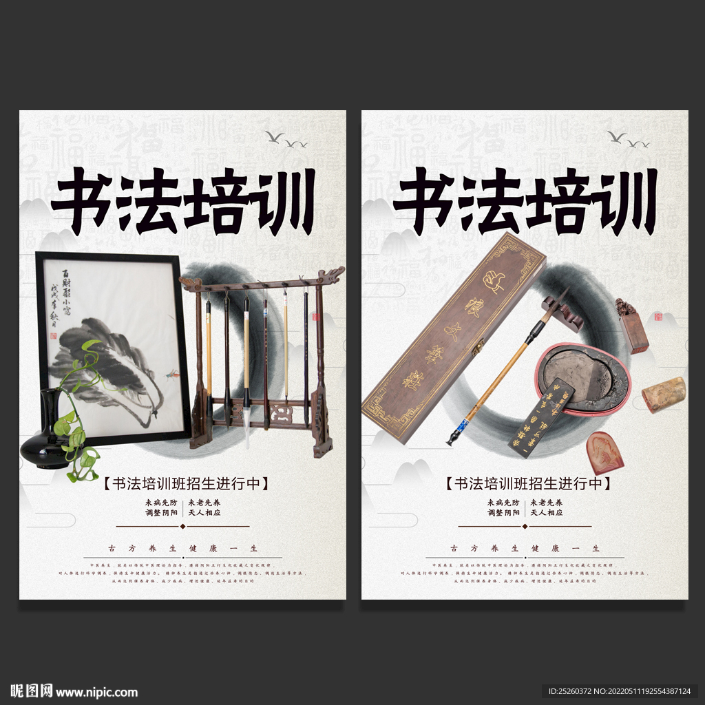 书法
