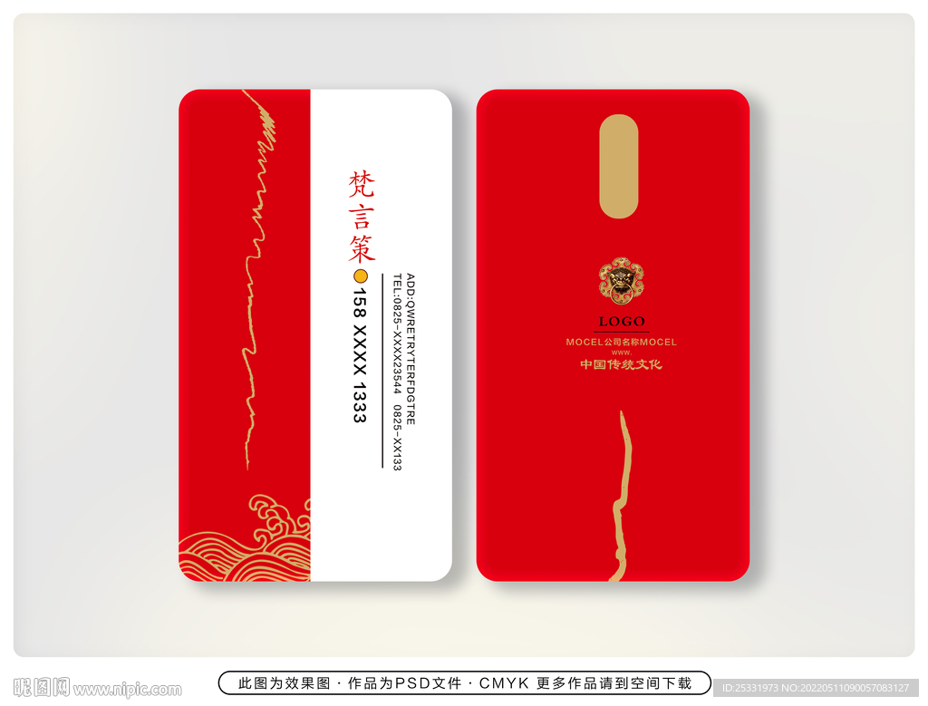红色名片