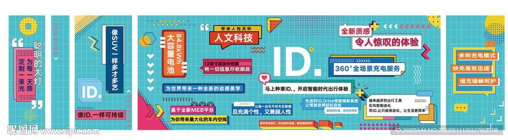 网红打卡墙
