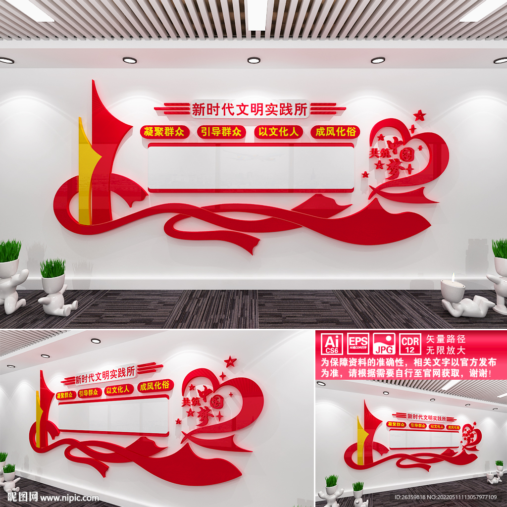 新时代文明实践所