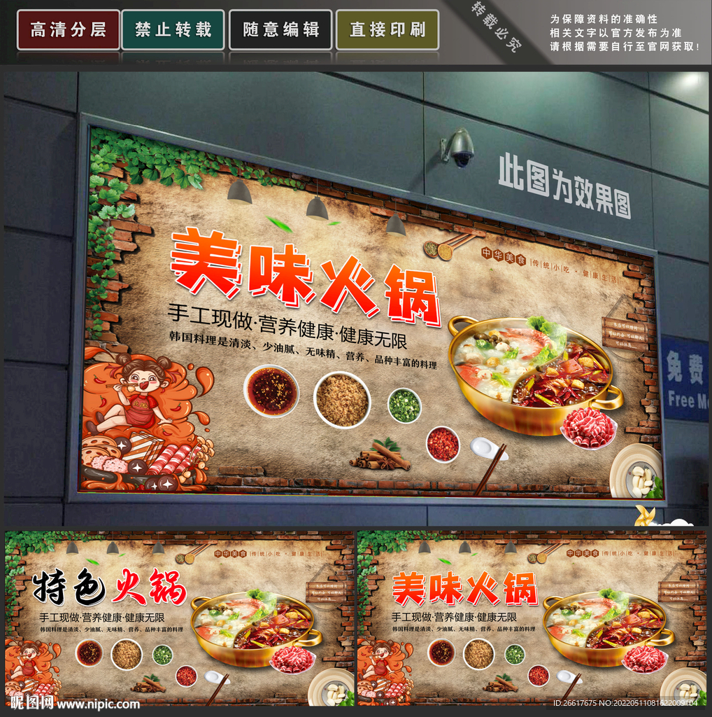 火锅