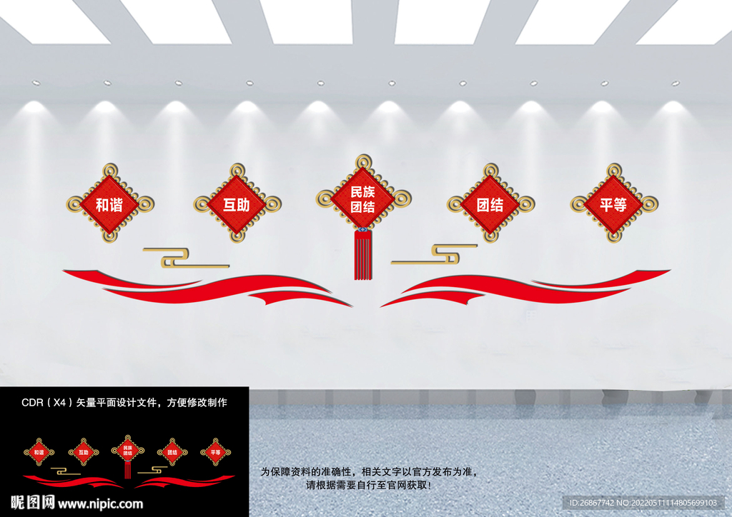 民族文化墙