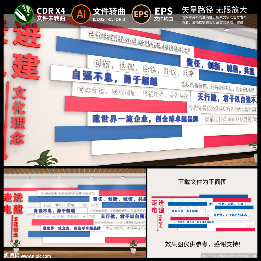 公司形象墙