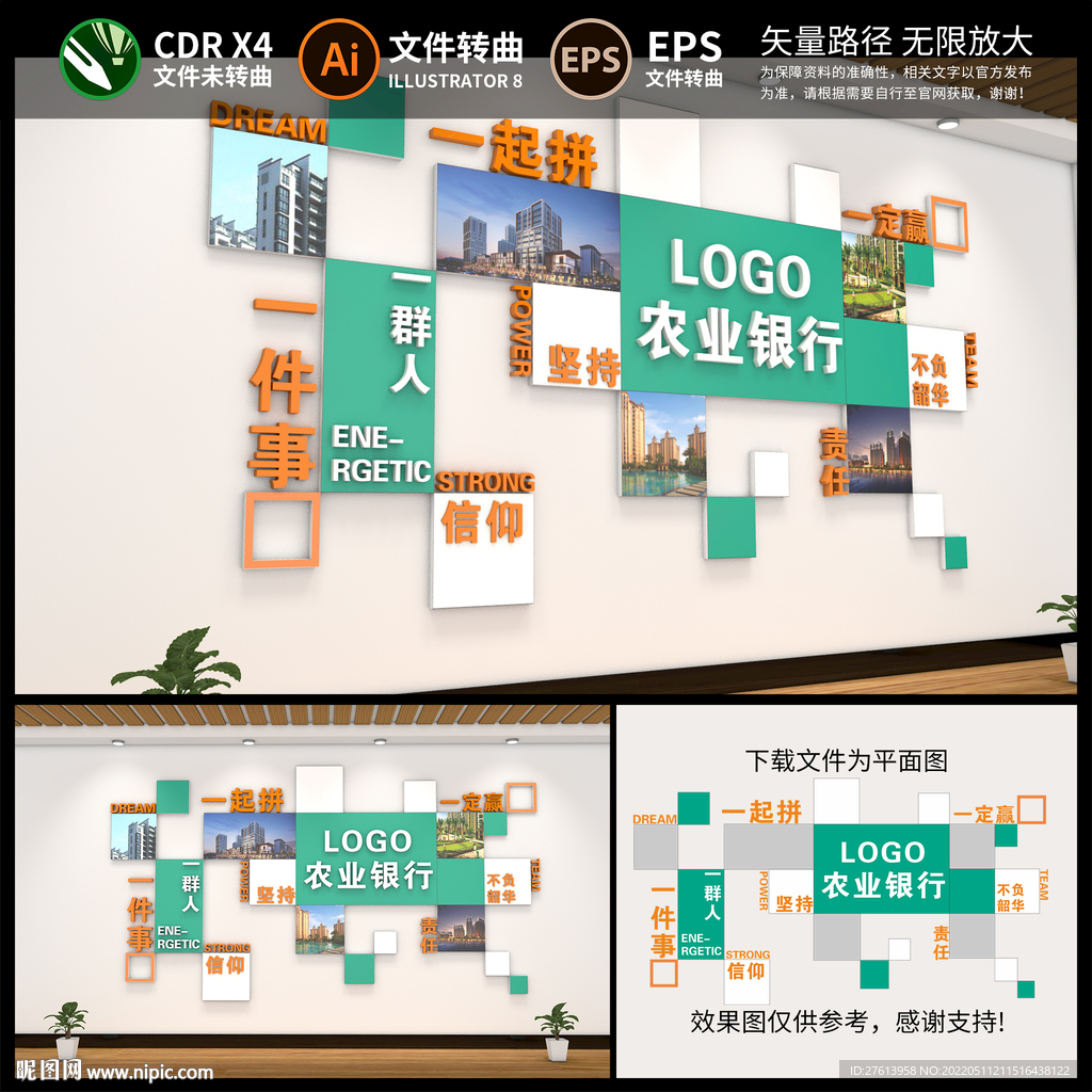 公司照片墙