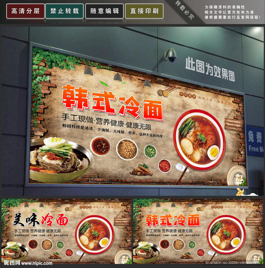冷面