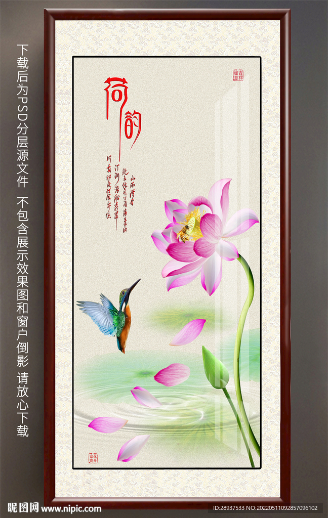 高清荷花翠鸟玄关装饰画
