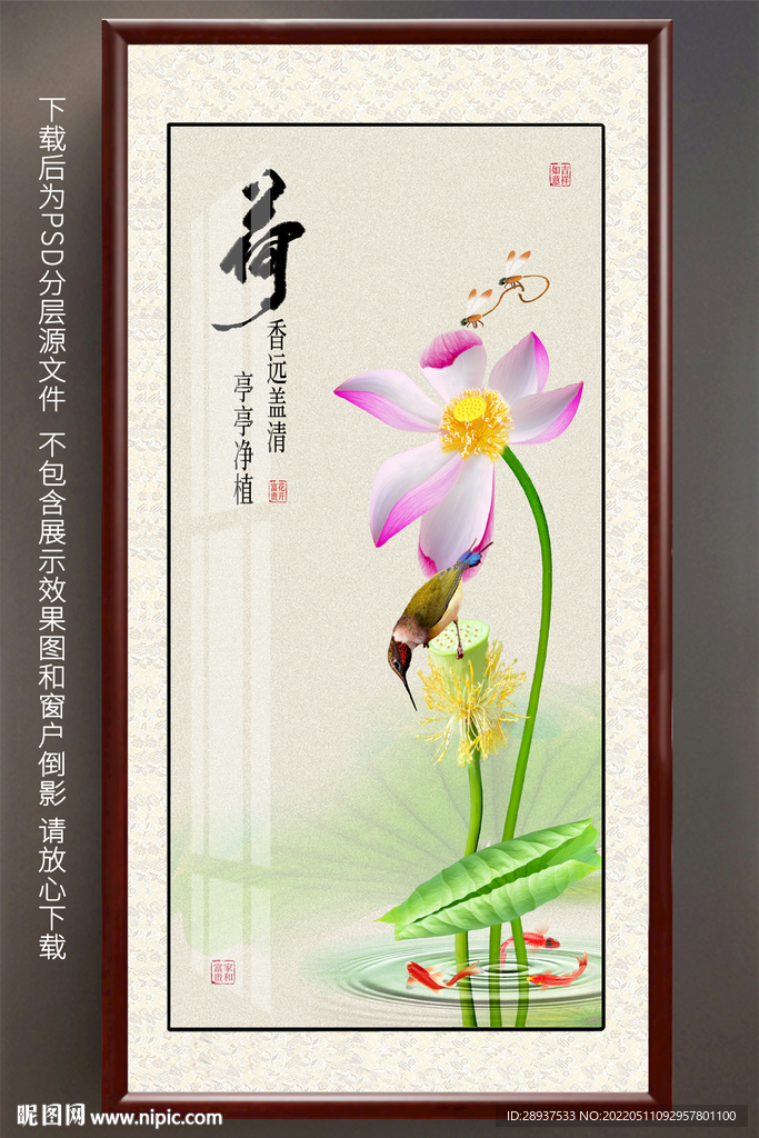 高清荷花玄关装饰画