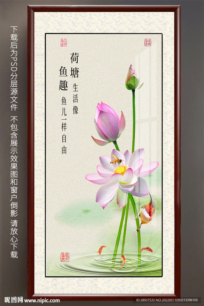 高清荷花玄关装饰画