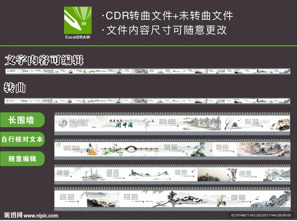 山水画墙绘