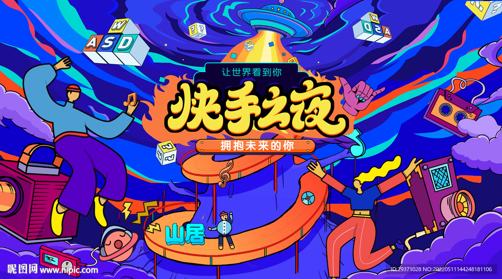 插画背景主kv