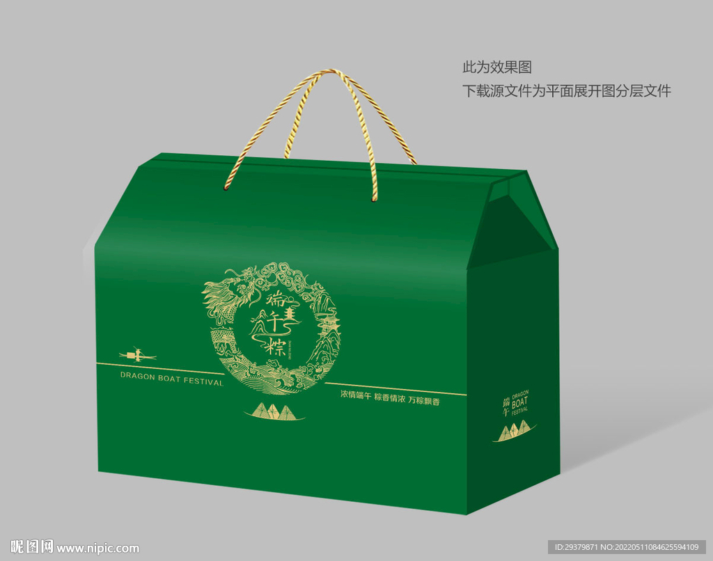 端午粽 礼盒