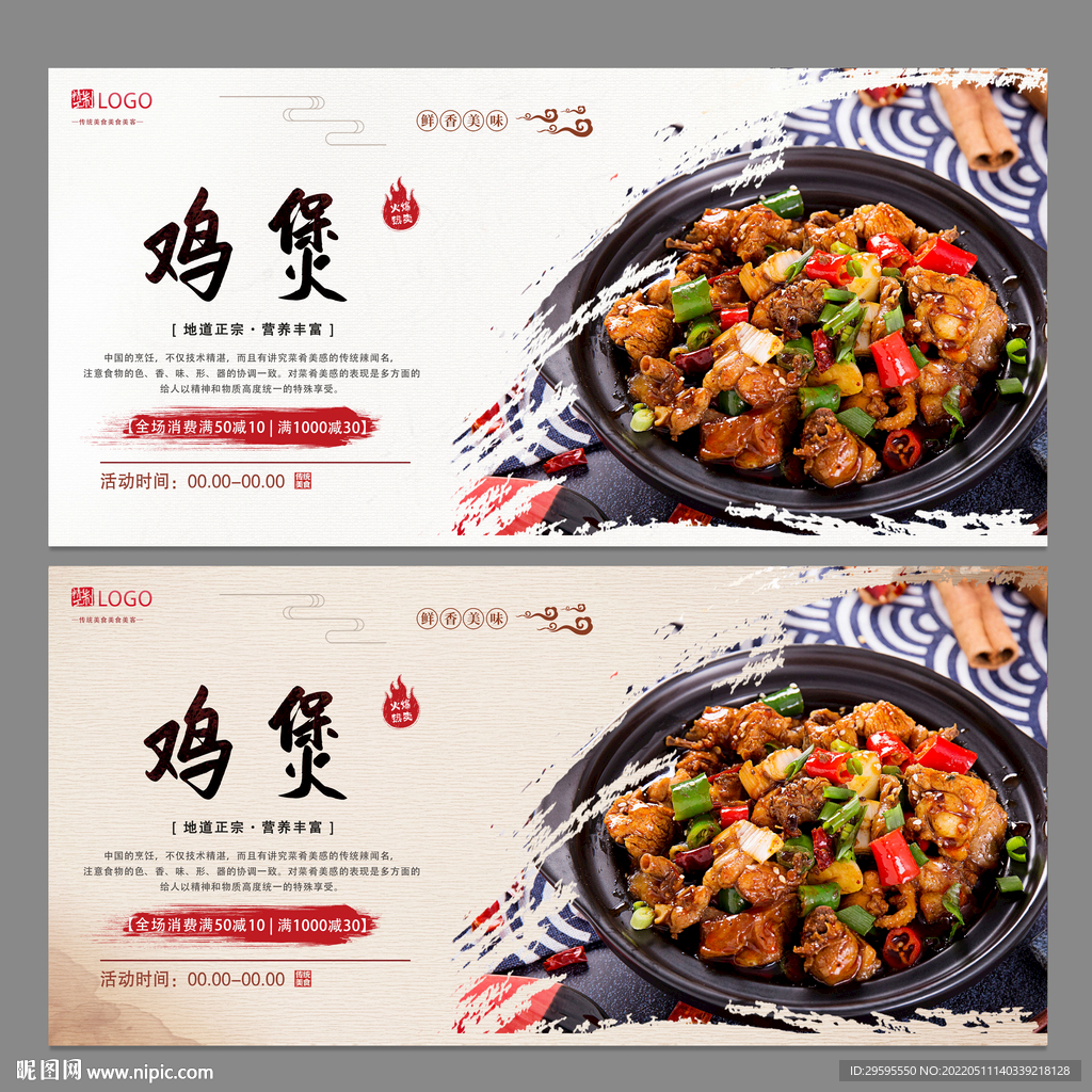 鸡煲