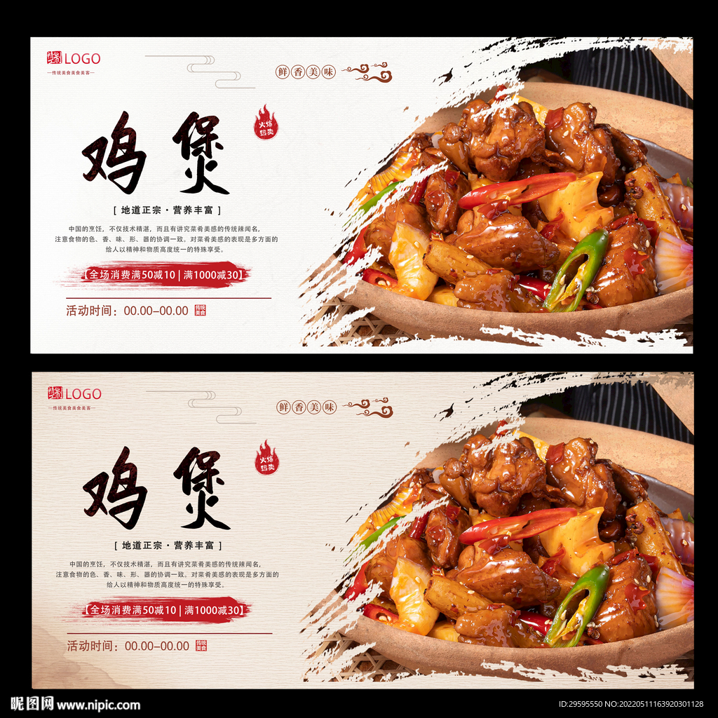 鸡煲