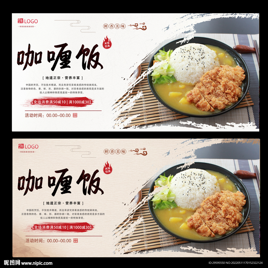 咖喱牛肉饭摄影图__传统美食_餐饮美食_摄影图库_昵图网nipic.com
