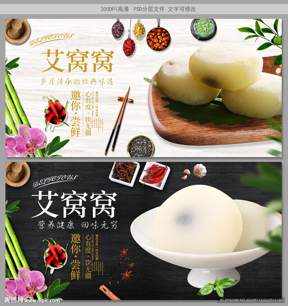 艾窝窝