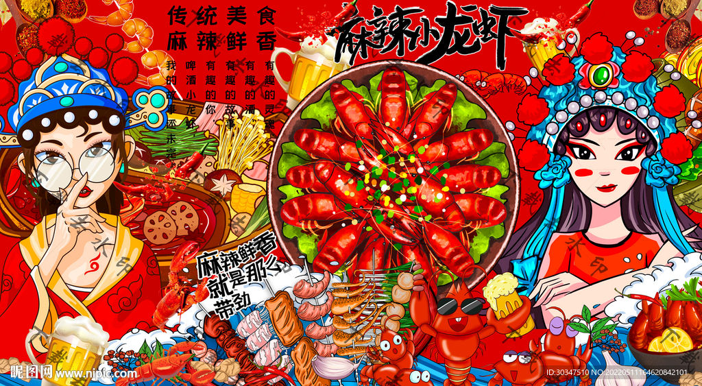 国潮小龙虾美食