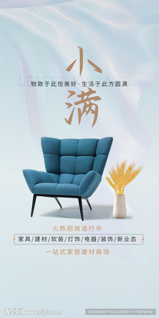 小满 