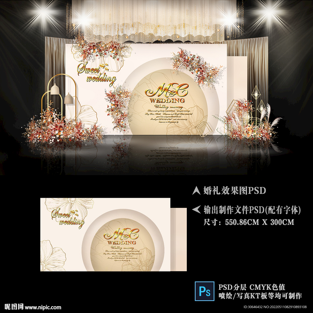 香槟色婚礼迎宾区