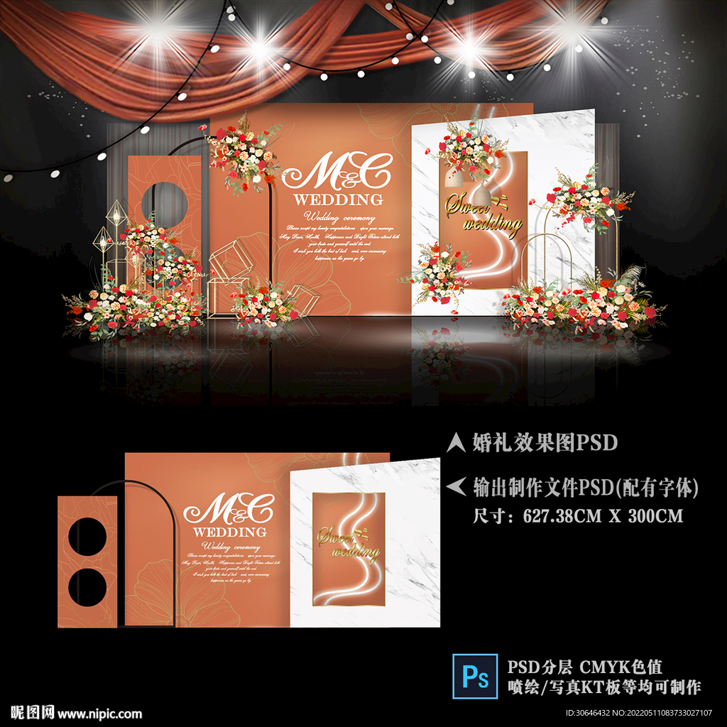 秋色系婚礼迎宾区