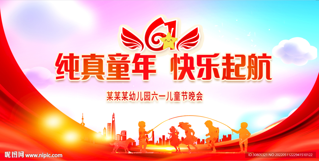 六一儿童节