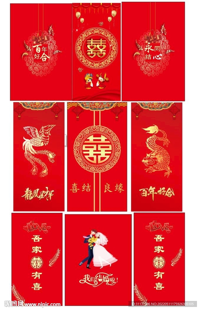 喜结良缘红色背景电梯图片