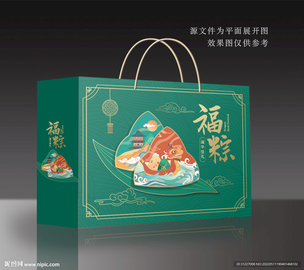 粽子包装礼盒