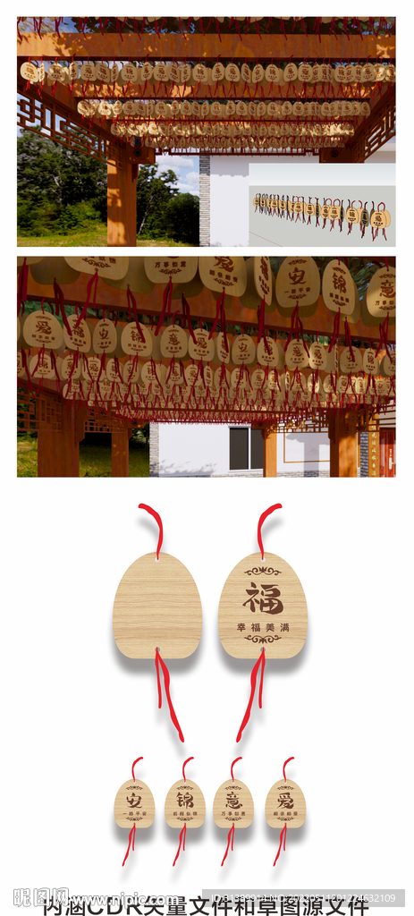 心愿牌