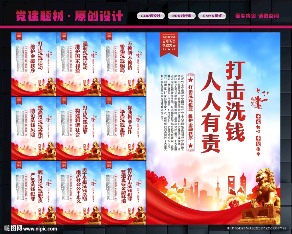 反洗钱