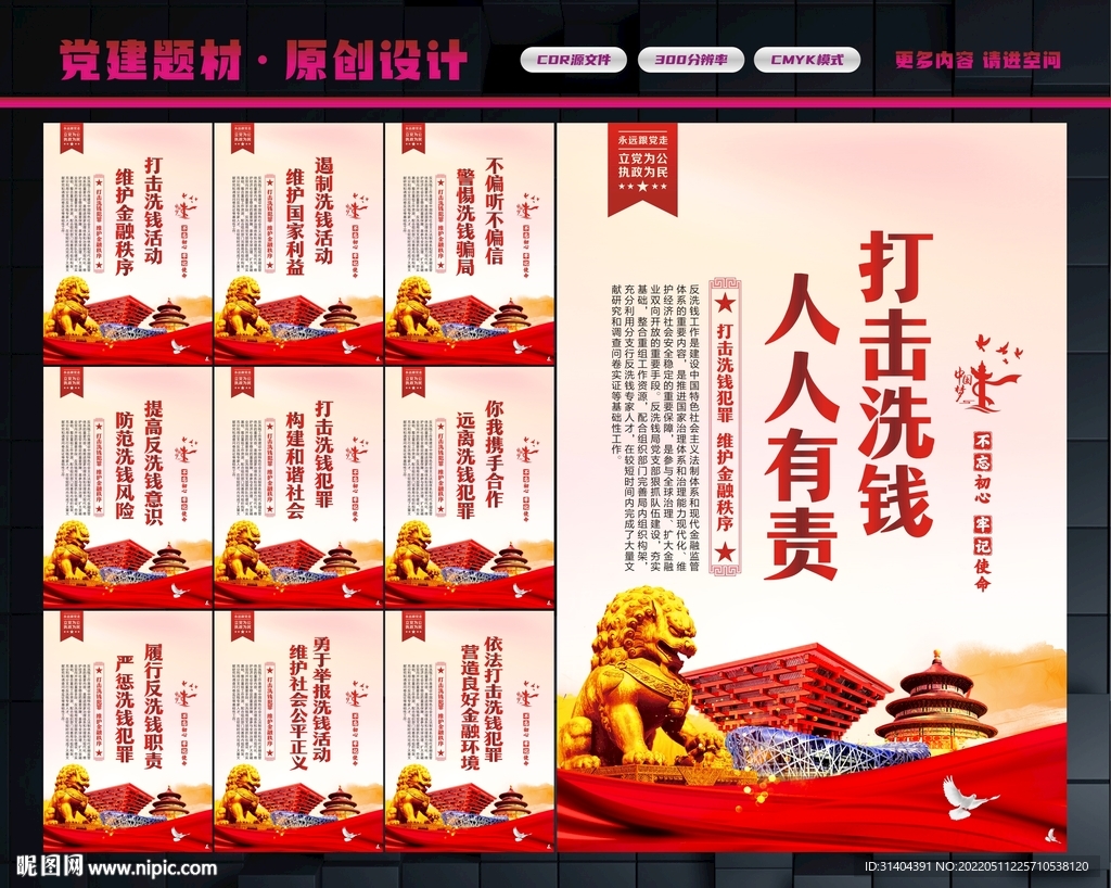反洗钱