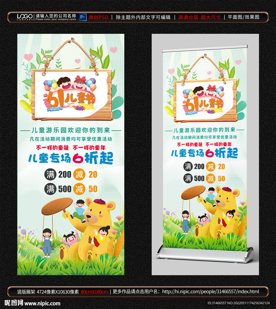 六一展架