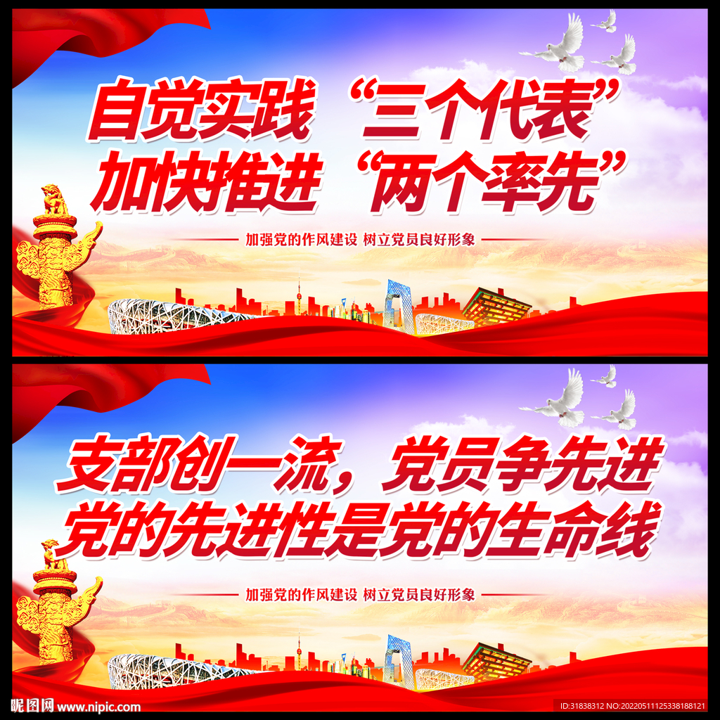 党建文化
