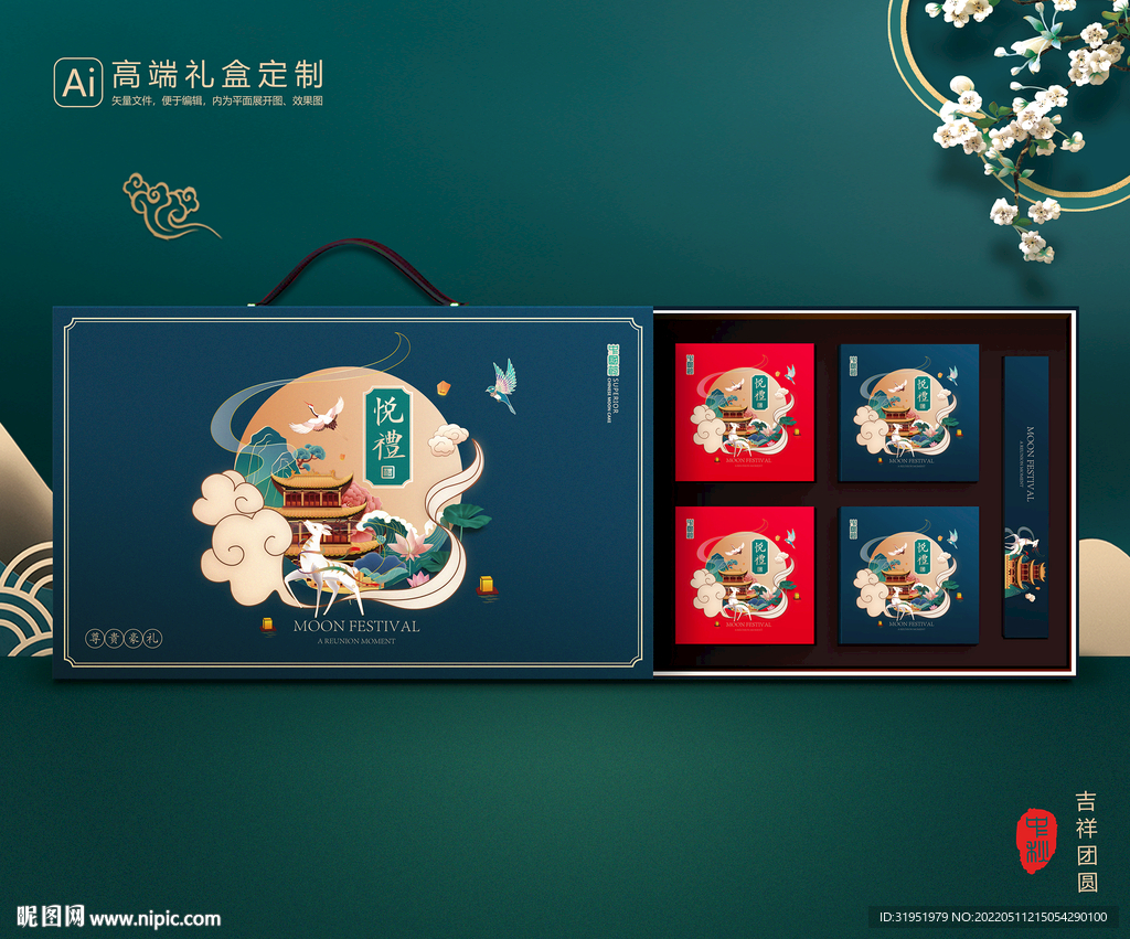 月饼包装 中秋礼盒平面展开图