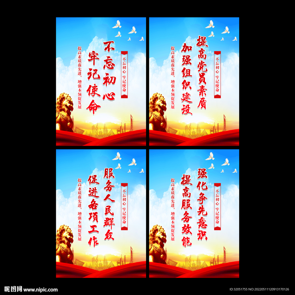 不忘初心
