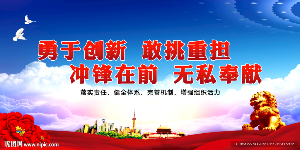 党建海报