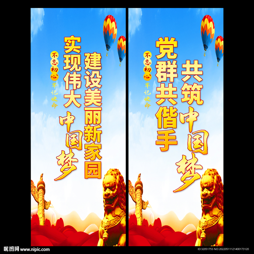 党建文化