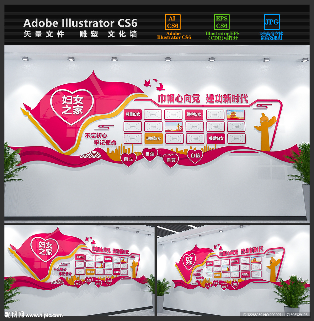 妇女之家照片墙