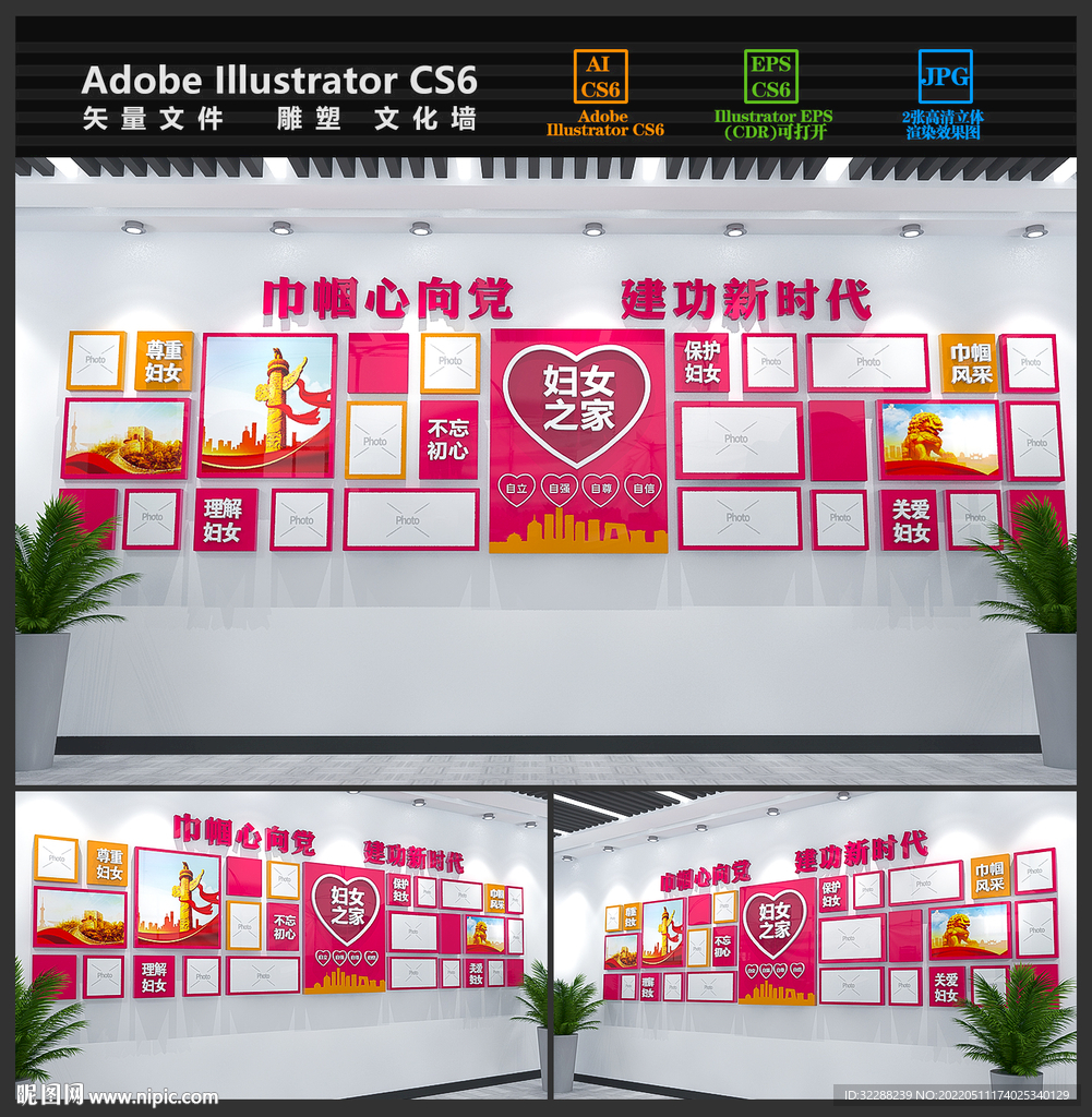 妇女之家照片墙