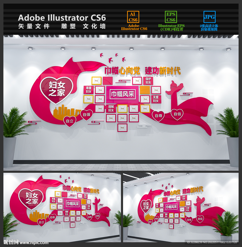 妇女之家照片墙