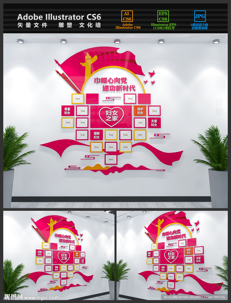 妇女之家照片墙