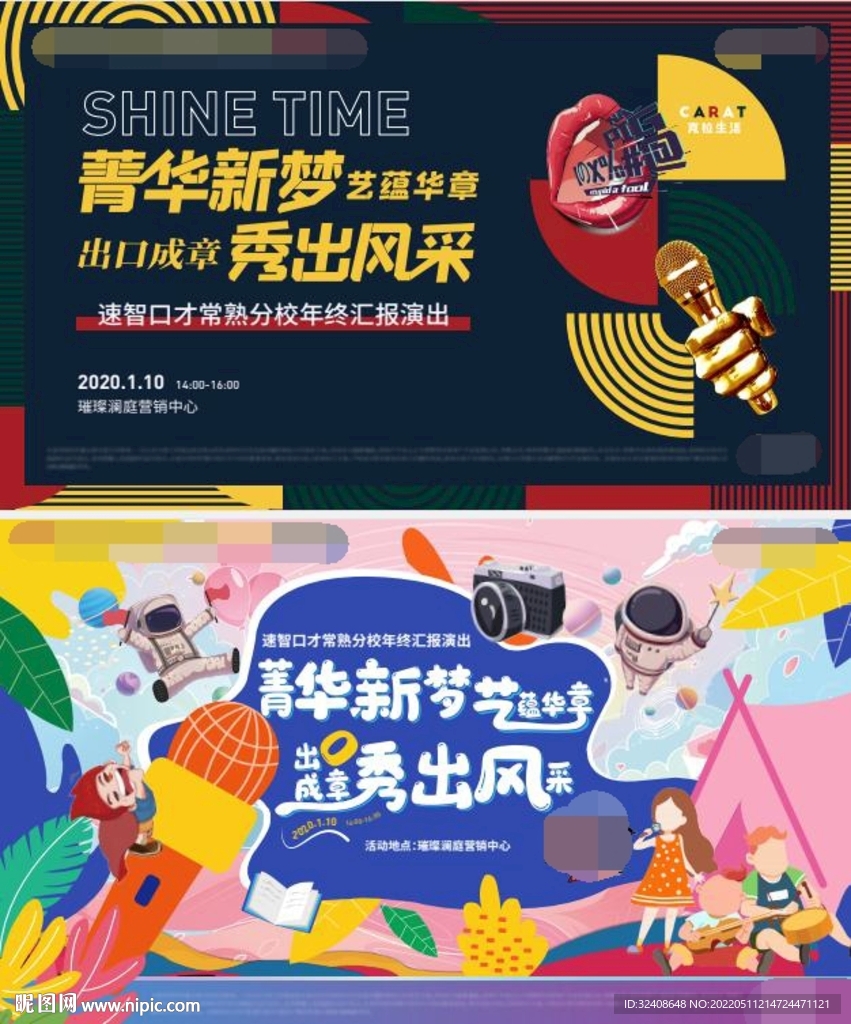 出口成章秀出风采