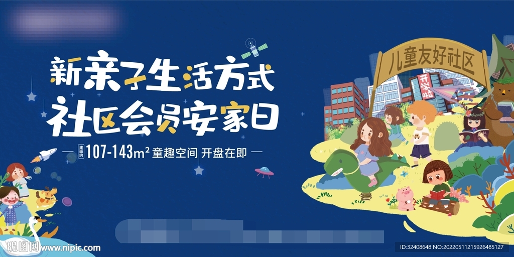 亲子活动